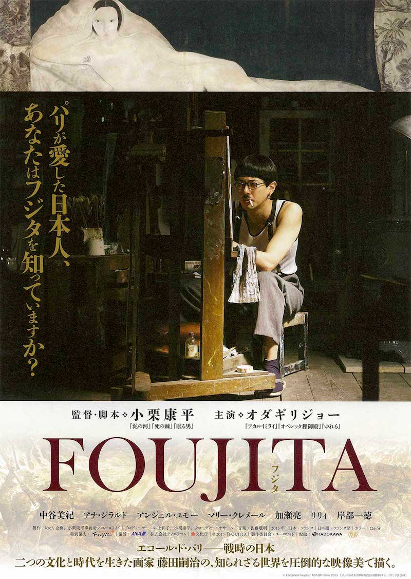Exposition Foujita, œuvres d'une vie à la Maison de la culture du Japon à Paris jusqu'au 16 mars 2019